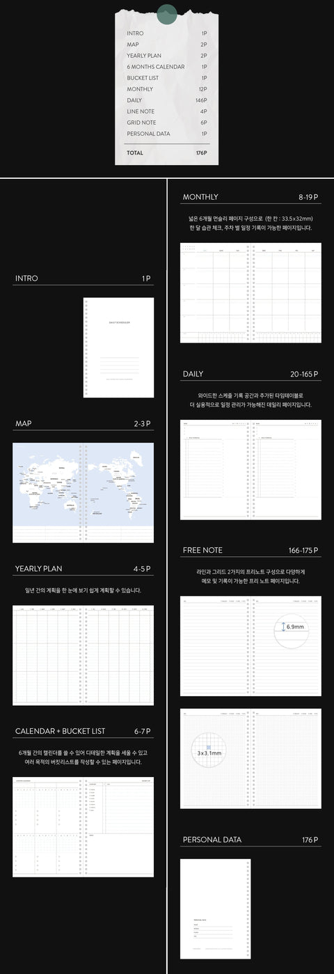 Daily Planner [3colors] | Daily Scheduler