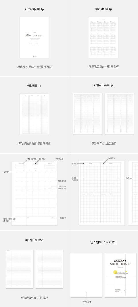 Press Check Weekly Planner [10colors]