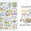 SUKEYDOKEY Netizen Sticker All in one Pack