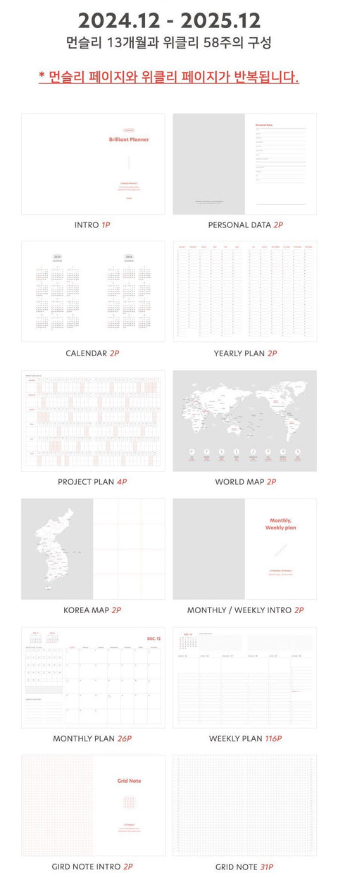 2025 Brilliant Weekly Planner [7colors]