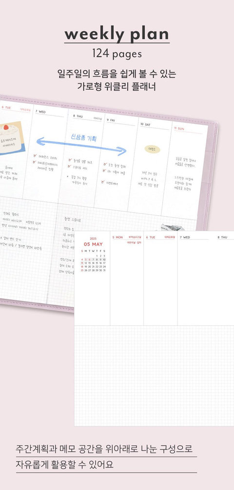 2025 The Planner M Weekly Planner [4colors]