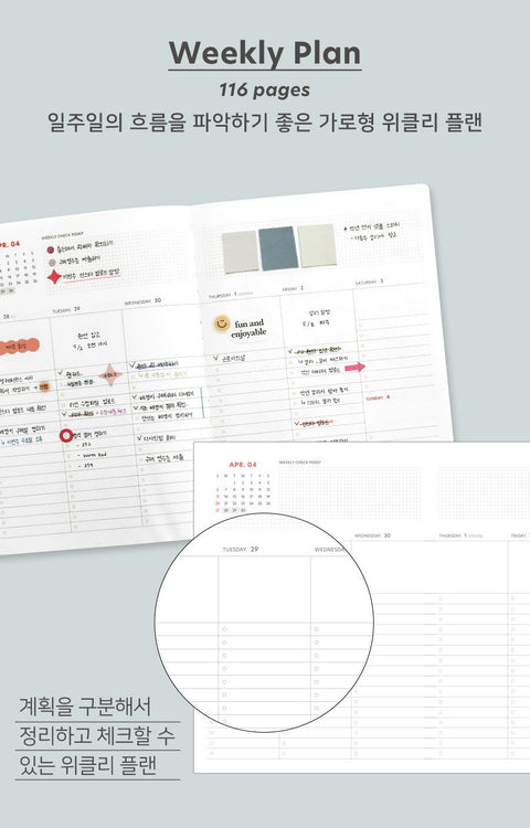 2025 Brilliant Weekly Planner [7colors]