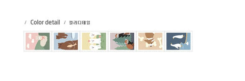 Masking Tape Single : Stamp Ver. [ Animal2 ]