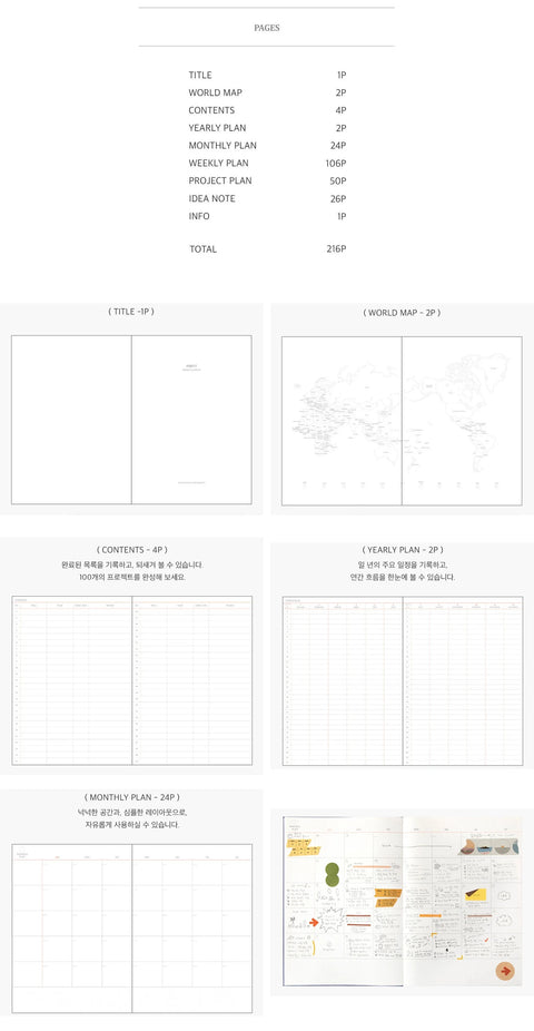 Object Weekly Planner [4colors]