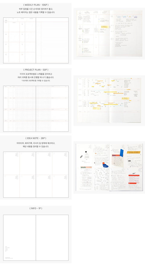 Object Weekly Planner [4colors]