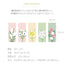 Magnetic Bookmarks _ Flower for You ver.1 5P
