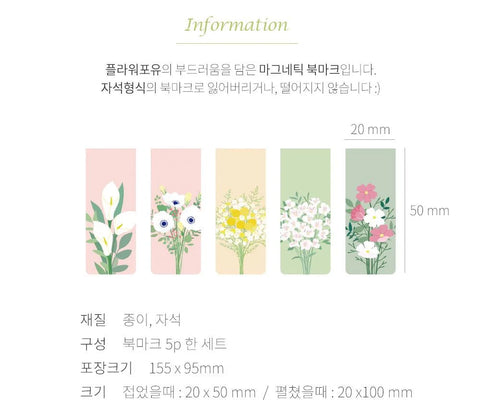 Magnetic Bookmarks _ Flower for You ver.1 5P