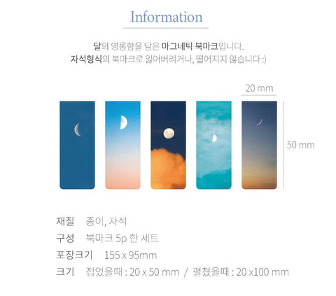 Magnetic Bookmarks _ Moon ver.2 5P