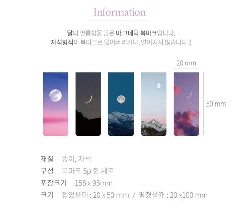 Magnetic Bookmarks _ Moon ver.1 5P