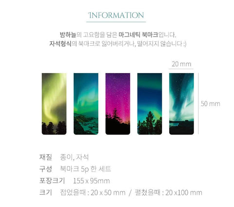 Magnetic Bookmarks _ Night Sky ver.2 5P