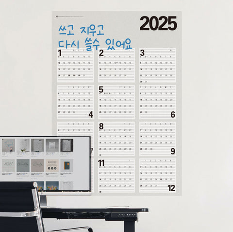 2025 Wall Poster Calendar [3types]