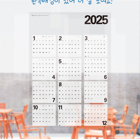 2025 Wall Poster Calendar [3types]